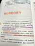 非藥而愈：吃出健康的秘密(霍普金斯大學醫(yī)學院生理學博士、臨床營養(yǎng)學專家徐嘉教你吃出健康的減法飲食方式) 曬單實拍圖