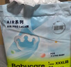 babycare Air pro拉拉褲成長(zhǎng)褲XXXL24（＞17kg) 嬰兒尿不濕夏日超薄透氣 曬單實(shí)拍圖