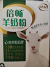 伊利倍暢中老年益生菌羊奶粉700g禮盒[立秋]送長輩 高鈣 高蛋白 0蔗糖 曬單實(shí)拍圖