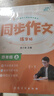 六品堂2025人教版練字帖四年級上冊語(yǔ)文同步字帖語(yǔ)文字帖小學(xué)生專(zhuān)用每日一練練字帖楷書(shū)暑假作業(yè) 曬單實(shí)拍圖