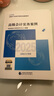 高級(jí)會(huì)計(jì)師教材2025 高級(jí)會(huì)計(jì)實(shí)務(wù)+實(shí)務(wù)案例 備考 高會(huì)師官方教材考試用書(shū) 資格證考試 會(huì)計(jì)職稱(chēng) 【全套2冊(cè)】高級(jí)會(huì)計(jì)實(shí)務(wù)+實(shí)務(wù)案例 曬單實(shí)拍圖