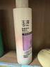 玉澤舒緩多效柔膚水200ml（爽膚水化妝水護(hù)膚水補(bǔ)水保濕） 曬單實(shí)拍圖