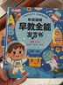 雷朗會說話的早教有聲書0-9歲點讀書機發(fā)聲書兒童玩具生日禮物 曬單實拍圖