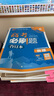 2026高考必刷題 物理合訂本 （通用版） 高考總復習 高三復習資料 理想樹圖書 曬單實拍圖