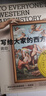寫(xiě)給大家的西方美術(shù)史（15周年紀念版） 曬單實(shí)拍圖