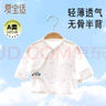 愛寶適嬰兒衣服夏季新生兒半背衣寶寶家居服和尚服可愛大象T167 52碼 曬單實(shí)拍圖