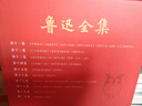 魯迅全集原著(zhù)正版無(wú)刪減青少年版 朝花夕拾、狂人日記、彷徨、吶喊、故事新編、野草、祝福、南腔北調集、準風(fēng)月談、花邊文學(xué)、且介亭雜文、詩(shī)歌集、孔乙己、阿Q正傳等 【禮盒裝】魯迅全集20卷 吉林出版集團 曬單實(shí)拍圖