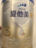 愛他美（Aptamil）卓傲幼兒配方奶粉3段（12—36月齡） 800g*1罐  愛他美卓傲 曬單實(shí)拍圖