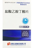 [紅旗制藥]鹽酸乙胺丁醇片 0.25g*50片 2盒裝 曬單實(shí)拍圖