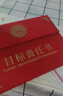 聞知【可立】外殼燙金目標責任書a4定制封皮獎狀紙責任狀制作證書軍令狀挑戰(zhàn)書保證書任命書 【三折可立】-目標責任書紅色 配送-橫版A4內芯(21*29.7cm) 曬單實拍圖