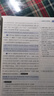 【京東配送 官方正版】2025秋上新版中學(xué)教材全解七八九789年級下冊上冊語文英語數(shù)學(xué)科學(xué)歷史道德與法治地理人教浙教外研版初中一二三薛金星課堂筆記 八年級上 【人教版】語文 曬單實拍圖