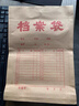 晨光（M&G）50只A4混漿200g牛皮紙檔案袋禮品袋票據(jù)收納側(cè)寬4cm標(biāo)書合同文件資料袋 辦公專用APN1L002 曬單實(shí)拍圖