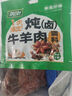 仲亨記寧夏灘羊肉生鮮羊排羊肋排 羔羊肉 可做手抓羊排 燒烤食材羊排 【品質(zhì)提升精修去肥】5斤寸排 曬單實拍圖