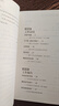 公文寫作精講：思路、模式、場景應(yīng)用 下冊·為文 公文寫作技巧書籍公文寫作模板工作總結(jié)黨政機關(guān) 曬單實拍圖