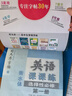 【高中練字帖】2025秋高一高二語(yǔ)文英語(yǔ)字帖人教版必修+選擇性必修一二三123上下冊寫(xiě)字課課練衡水體臨摹手寫(xiě)考試體同步課本新高考司馬彥字帖 【高二上冊】 英語(yǔ)字帖 選修一 曬單實(shí)拍圖