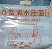 白象0鹽清水掛面900g*3卷 面條拌面湯面勁道 曬單實(shí)拍圖