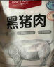 1號(hào)會(huì)員店黑豬里脊肉 凈重1.2kg慢養(yǎng)300天以上 豬大里脊通脊肉 豬肉生鮮  曬單實(shí)拍圖