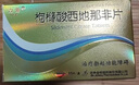 [力哥] 枸櫞酸西地那非片 50mg*11片/盒 曬單實拍圖