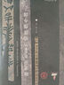 睡虎地秦墓竹簡匯釋今譯（語言服務(wù)書系·出土戰(zhàn)國文獻(xiàn)匯釋今譯叢書） 曬單實(shí)拍圖