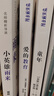 童年六年級課外閱讀必讀 小英雄雨來快樂讀書吧六年級上冊 愛的教育人教版語文教科書配套書目 正版圖書兒童文學中小學教輔小學生書籍10-14歲推薦閱讀 曬單實拍圖