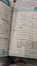 2026高中必刷題 高一上 物理 必修 第一冊 人教版 教材同步練習冊 理想樹圖書 曬單實拍圖