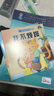 兒童繪本3-6歲情緒管理全套10冊 幼兒好性格養(yǎng)成圖畫書不要哭好好說我不煩燥我愛上幼兒園小班中班大班睡前故事書 學(xué)會快樂不生氣我不自卑再見壞脾氣 正版 曬單實(shí)拍圖