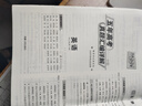 天利38套2026五年高考真題匯編詳解 英語(yǔ) 2021-2025高考真題卷新高考全國(guó)卷通用高三復(fù)習(xí) 曬單實(shí)拍圖