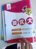 2025秋新版 學(xué)霸提優(yōu)大試卷四年級上冊語文人教部編版全國通用 課本同步測試卷期中期末考試單元卷子 曬單實(shí)拍圖
