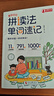 用漫畫輕松學(xué)好小學(xué)英語語法小學(xué)英語公式法語法速記拼讀法單詞速記組卷法作文速寫小學(xué)英語語法1-6年級英語語法提前學(xué)漫畫圖解作文公式提分秘籍： 公式法語法速記+拼讀法+組卷法【3本套】 曬單實(shí)拍圖