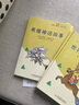 快樂讀書吧四年級上冊指定閱讀：中國古代神話+希臘神話故事+山海經(jīng)+世界神話傳說（套裝共4冊） 曬單實拍圖