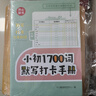 小學(xué)初中漫畫雙拼速記1700詞+語法提前學(xué)200問（2冊(cè)）小升初情景圖解英語單詞語法閱讀理解專項(xiàng)訓(xùn)練 曬單實(shí)拍圖