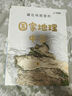 藏在地圖里的國家地理中國（全4冊寫給兒童的中國地理科普百科全書7-10-14歲彩圖詳解配套AR軟件學習地理教材同步人文歷史自然地理小學生課外書籍地理學科啟蒙）【北斗史地】省錢卡 曬單實拍圖