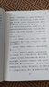 劉震云經(jīng)典小說：一句頂一萬句+一地雞毛+一日三秋+我不是潘金蓮  文學(xué)小說 曬單實(shí)拍圖