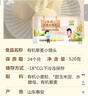 九洲豐園 有機藜麥小饅頭520g  20只 兒童早餐 面點 寶寶饅頭 有機食品 曬單實拍圖