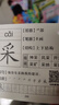 艾杰普（JEPPE）小學(xué)一年級(jí)識(shí)字卡片下冊(cè)419字語(yǔ)文課本同步生字卡玩具開(kāi)學(xué)季禮物 曬單實(shí)拍圖