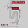 潛水艇（Submarine）洗手盆下水管防臭洗臉盆面盆臺(tái)盆洗手池墻排落水排水管下水器配件 【防蟲防臭】S彎伸縮下水管 曬單實(shí)拍圖