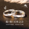 老鳳祥足銀情侶戒指簡(jiǎn)約對(duì)戒活口調(diào)節(jié)首飾七夕情人節(jié)生日禮物送女友老婆 【可定制刻字】天作之合情侶對(duì)戒 曬單實(shí)拍圖