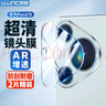 朗客【2片裝】適用華為Pura70鏡頭膜HUAWEI P70后攝像頭保護(hù)膜全框一體式覆蓋高清高透防刮手機(jī)貼膜 曬單實拍圖