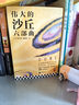 沙丘六部曲 2024增補修訂版（同名電影狂攬6項奧斯卡大獎！《降臨》導(dǎo)演執(zhí)導(dǎo)、“甜茶”、張震等主演。） 曬單實拍圖