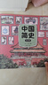 狐貍家系列 封神演義繪本 狐貍家的自然勞動課 中國簡史繪本版 你好大先生 時間從哪里來 中信出版社圖書 中國簡史繪本版（全5冊） 曬單實(shí)拍圖