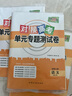 天利38套2026 對接高考單元專題測試卷 化學 人教版必修第一冊 25-26學年適用高中同步練習 曬單實拍圖