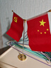 優(yōu)和（UHOO）國慶節(jié)黨旗國旗擺件辦公室小國旗會(huì)議室桌旗小紅旗帶底座 升級款金色Y型（配黨旗國旗）0275 曬單實(shí)拍圖