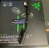 雷蛇（Razer）戰(zhàn)錘狂鯊V3有線入耳式耳機耳塞 7.1環(huán)繞聲 吃雞神器 適配三角洲行動 Type C 戰(zhàn)錘狂鯊V3（贈THX軟件 可調(diào)EQ） 曬單實拍圖