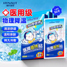 海氏海諾醫(yī)用退熱貼兒童型嬰兒物理降溫退燒貼散熱貼清涼冷敷貼 30貼 曬單實拍圖