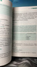 2026頡斌斌考研英語(yǔ)閱讀應試寶閱讀理論課英語(yǔ)一二搭頡斌斌句句講66句語(yǔ)法長(cháng)難句 曬單實(shí)拍圖