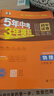 53初中同步試卷九年級(jí)上冊(cè)下冊(cè)人教版試卷 2025秋季五三同步測(cè)試卷初三九9年級(jí)全套單元期中期末卷五年中考三年模擬九上試卷 九全一冊(cè) 物理 人教版 2025秋 曬單實(shí)拍圖