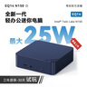零刻「安靜辦公」 EQ14 英特爾全新Twin Lake  N150 25W 內(nèi)置電源 超靜音輕辦公影音迷你電腦主機 Intel N150 (雙千兆網(wǎng)口) 準系統(tǒng)(無內(nèi)存硬盤系統(tǒng)). 曬單實拍圖