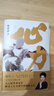 心力 鄧亞萍 理解如何培養(yǎng)大心臟 管理心態(tài)對抗拖延 心理學 解讀人生關鍵時刻制勝心法 乒壇傳奇女性勵志書籍 新華書店旗艦店官網(wǎng) 曬單實拍圖