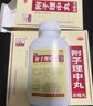 藥王孫真人 附子理中丸（濃縮丸）240丸3盒 健脾祛濕調(diào)理脾胃虛弱補脾健胃成人兒童胃肚子脹氣拉肚子藥腹瀉 曬單實拍圖