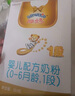 澳優(yōu)（Ausnutria）能立多(原能力多)1段嬰兒配方奶粉(0-6月) 荷蘭進口 新國標 150g*1盒【新客嘗鮮裝】 曬單實拍圖